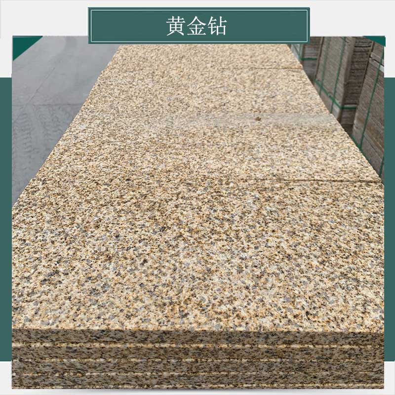 黄金钻