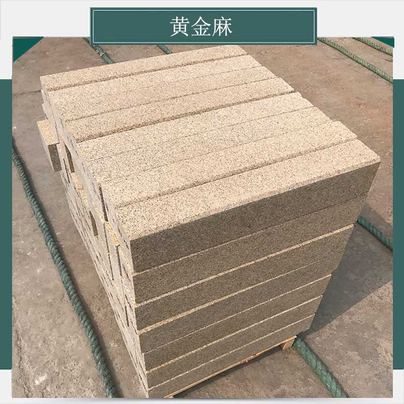 黄金麻  光面 火烧面  厂家直销