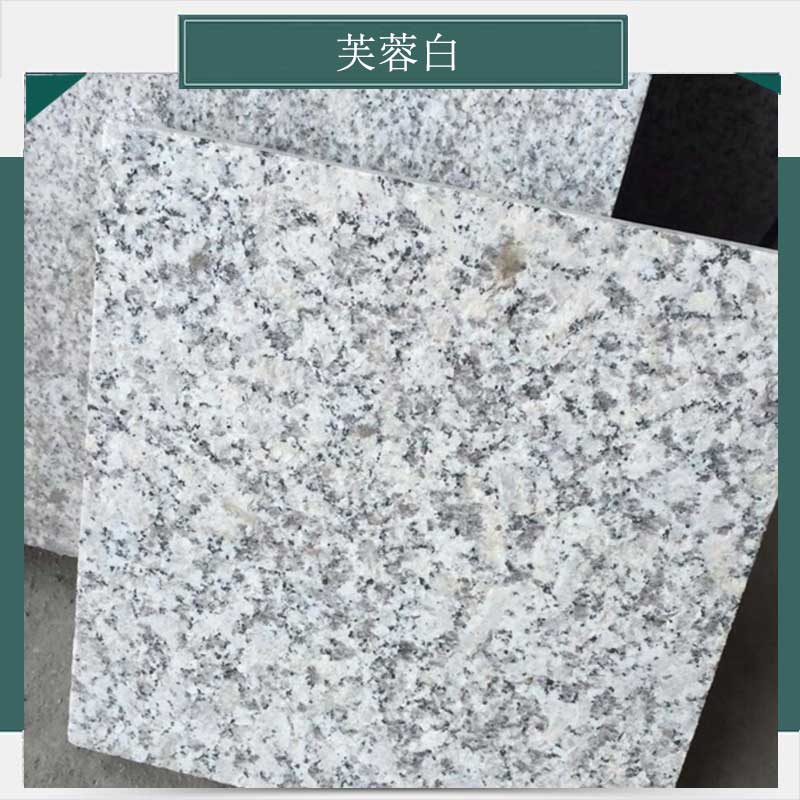 芙蓉白G602