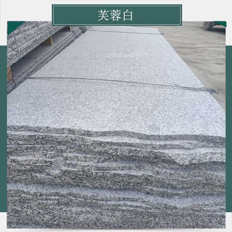 芙蓉白G602