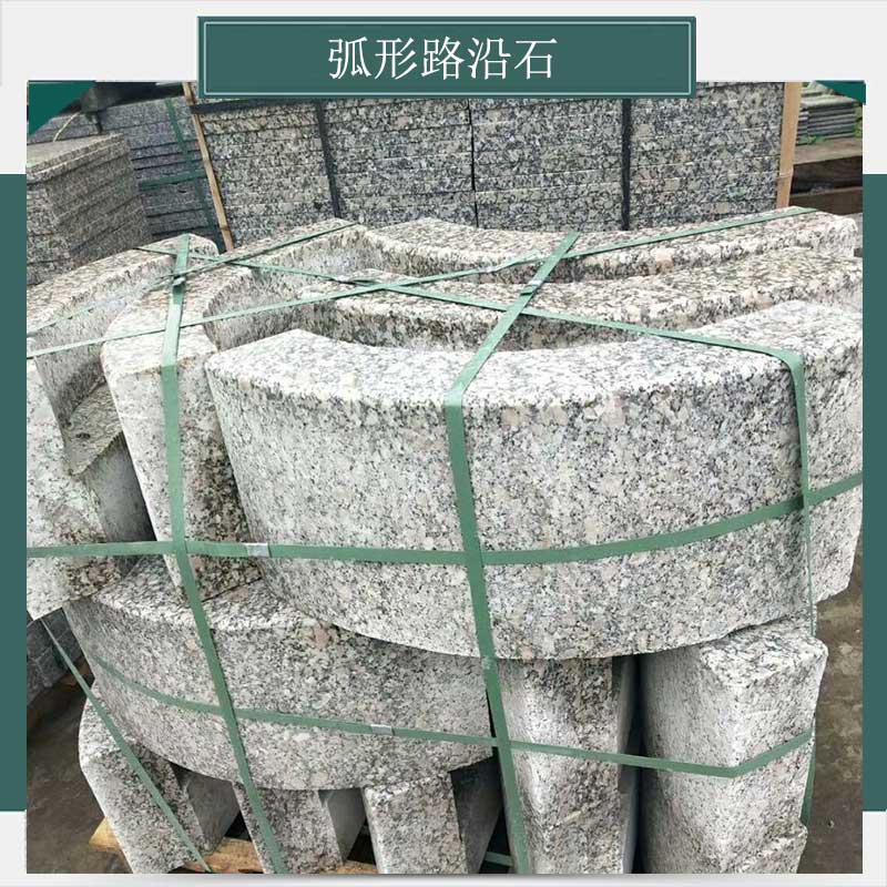 弧形路沿石
