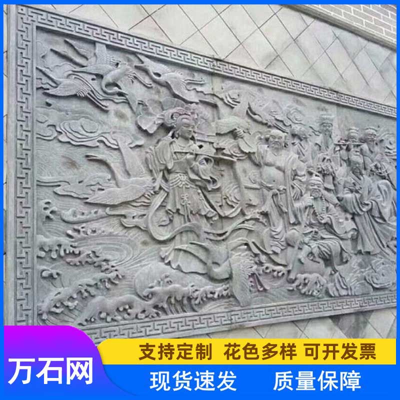 石雕壁画