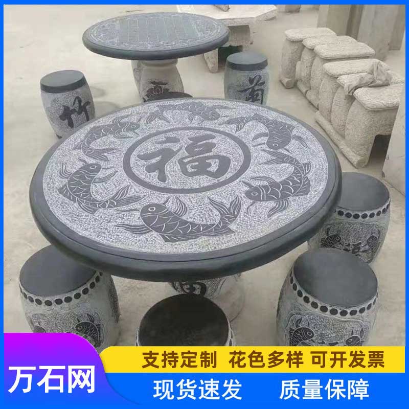 别墅小区石桌/芝麻黑雕刻石桌/公园休闲雕刻石桌