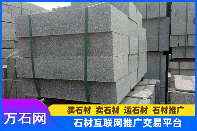 哪种路沿石价格便宜？花岗岩路沿石都有哪些种类和规格 ？