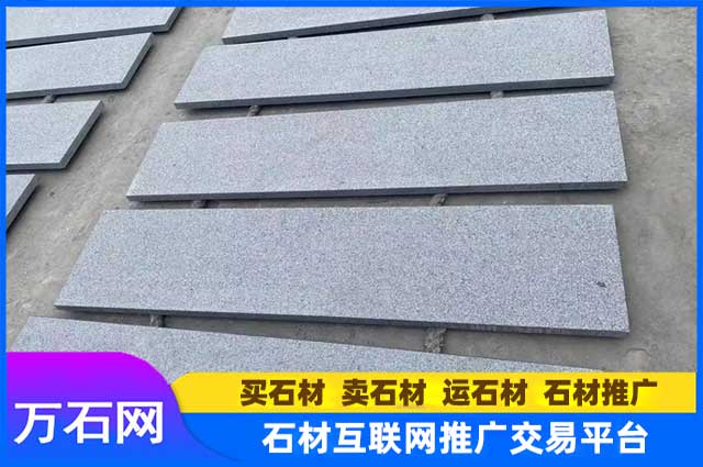 30公分厚的芝麻黑花岗岩多少钱？