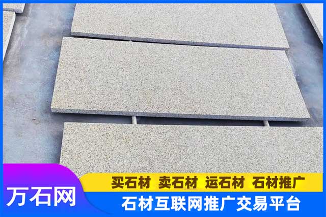 黄锈石源头厂家批发价大概多少钱一平？
