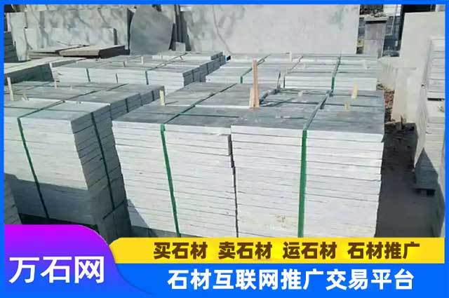 5公分厚的青石板从源头厂家拿货多少钱一平？