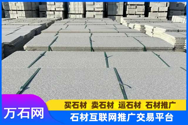 芝麻灰火烧板源头厂家批发价格多少？