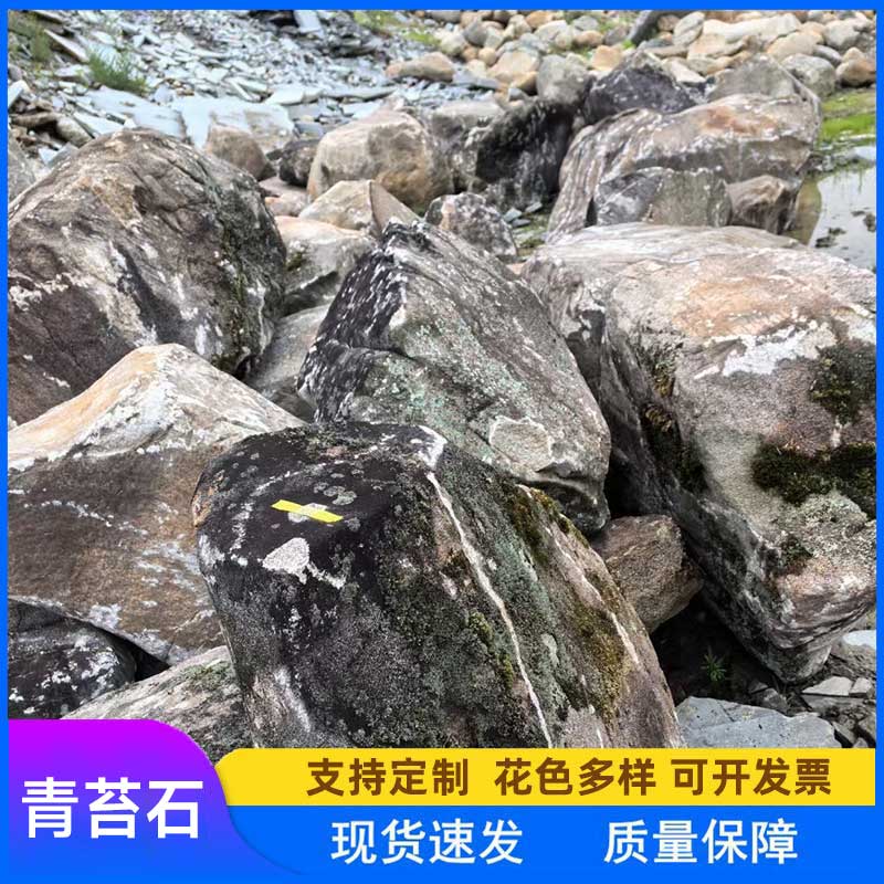 野山石 青苔石 公园造景原石