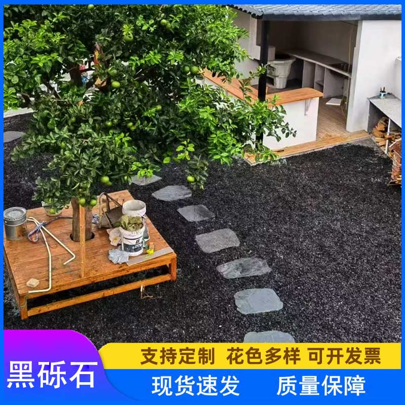 黑砾石 水磨石 鱼缸过滤黑色小石子