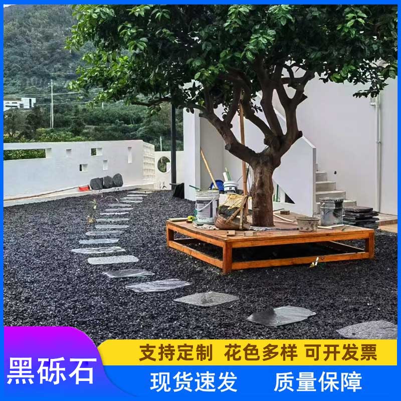 黑砾石 水磨石 鱼缸过滤黑色小石子