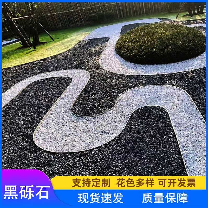 黑砾石 水磨石 鱼缸过滤黑色小石子