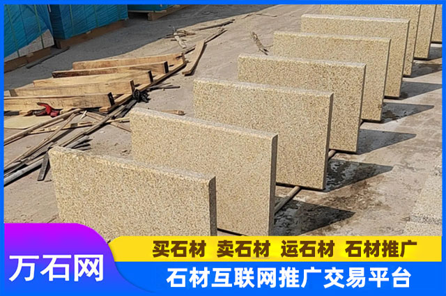 山东黄锈石VS河南黄锈石，哪个更好？