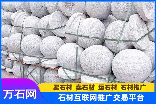 40公分、50公分、60公分花岗岩挡车石球介绍