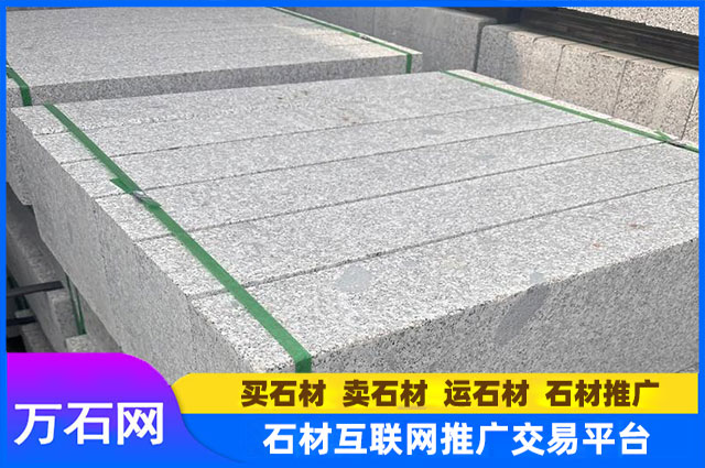花岗岩路沿石采购全攻略：7大核心技巧助您避坑省钱