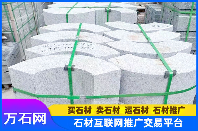 弧形路沿石的价格怎么计算？
