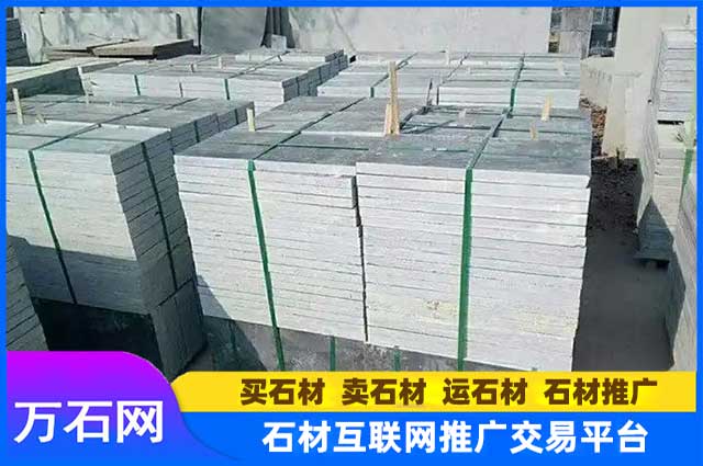 山东青石板一般什么价位？