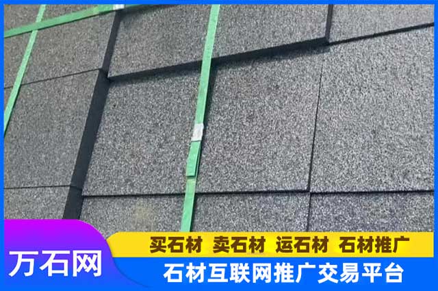 章丘黑火烧板多少钱一平？