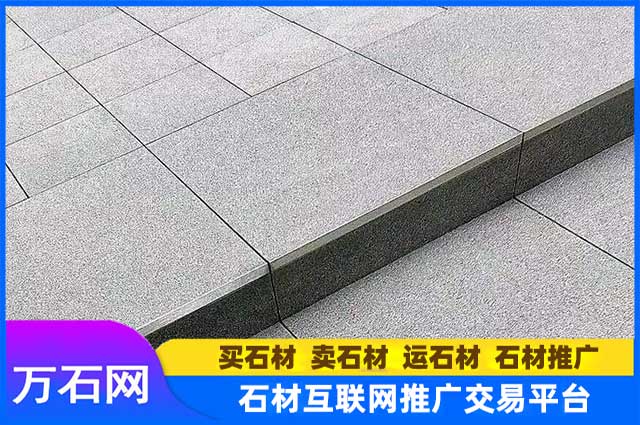 3公分芝麻灰地铺石多少钱？