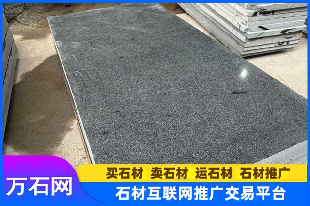 30厚的芝麻黑火烧面出厂价价多少钱？