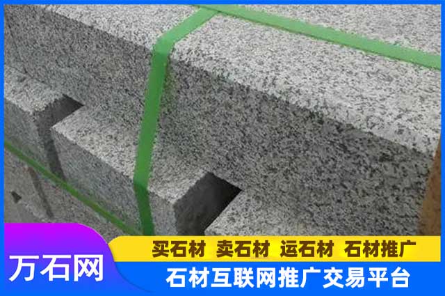700长的芝麻灰路沿石多少钱一立方？