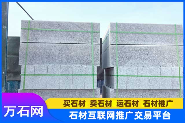 芝麻灰路沿石多少钱一立方？