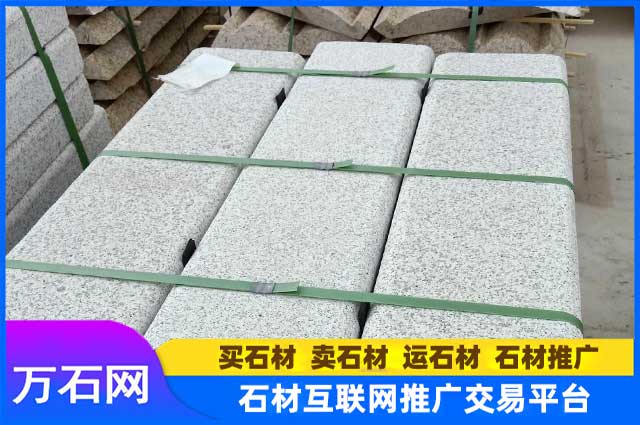 芝麻白路沿石都有哪些用途？