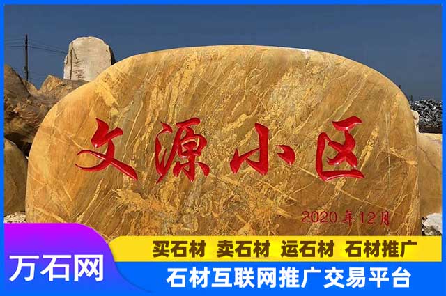 黄蜡石的应用场景都有哪些？