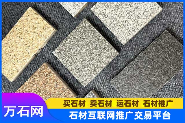 花岗岩火烧板和人造PC砖都有哪些优点？