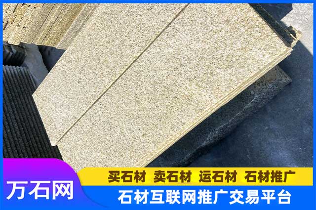 黄金麻火烧面石材的采购技巧