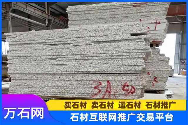 芝麻白火烧板常见类型有哪些？