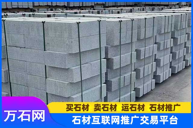 在庐江如何挑选优质的路沿石？