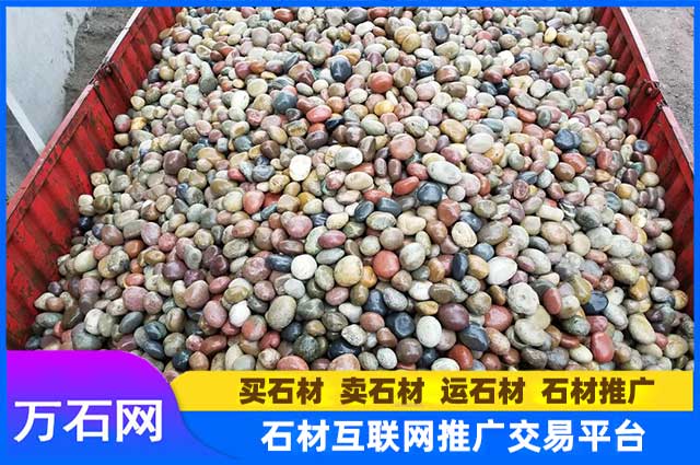 工程用鹅卵石的规格尺寸一般是多少?