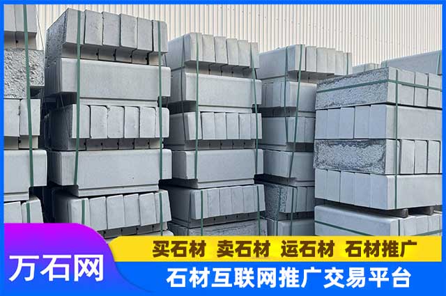 花岗岩路沿石都有哪些优势？