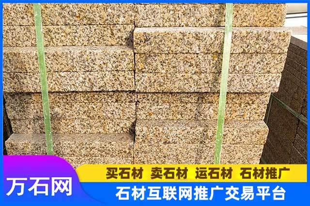 河南黄锈石怎么样？相比山东黄锈石如何？