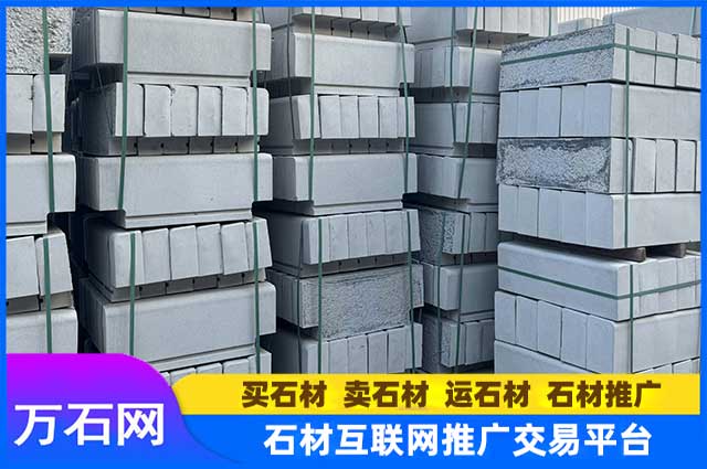 花岗岩路沿石都有哪些优点？