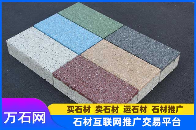彩色透水砖怎么选颜色搭配更美观？