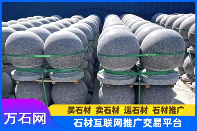 芝麻白挡车石球价格怎么样?