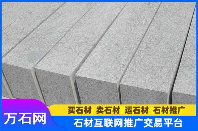芝麻白路沿石的价格大概是多少?