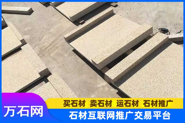 要黄锈石做地铺选哪里的比较好?