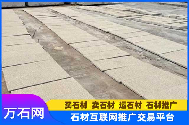 山东黄锈石怎么样?多少钱一平?