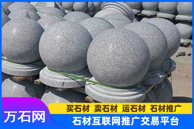 芝麻白挡车石球大概多少钱一个?