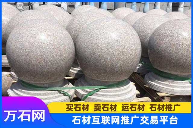 合肥挡车石球多少钱一个?
