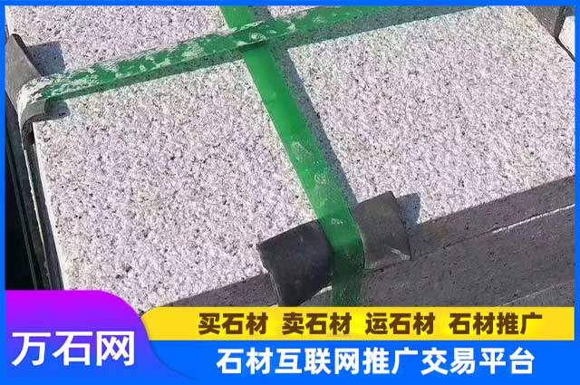 马鞍山的火烧板石材多少钱一平?