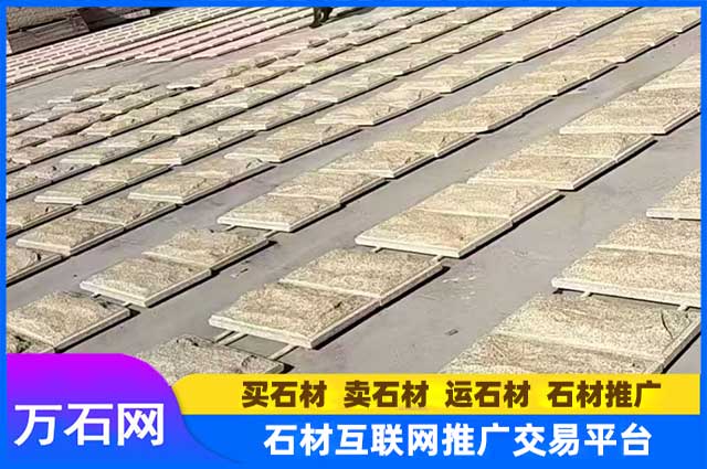 蚌埠黄锈石大概什么价格?