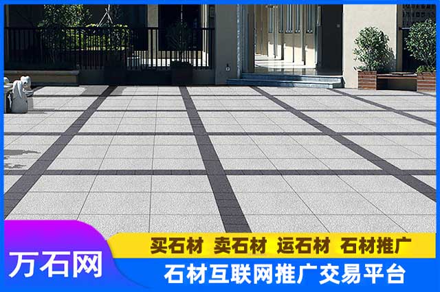 马鞍山广场地铺石多少钱?