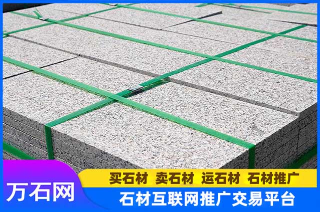 淮北火烧板地铺石多少钱一平?