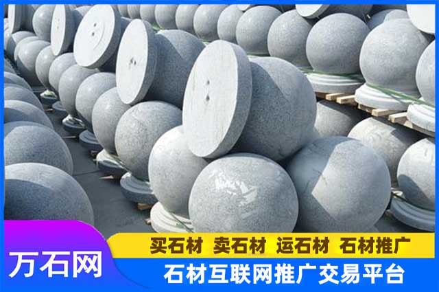 淮南挡车石球多少钱一个?