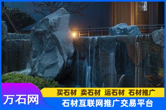 黑色流水石景观通常用哪些石材？