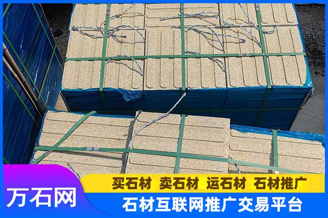 在马鞍山买黄锈石盲道砖大概多少钱一块?